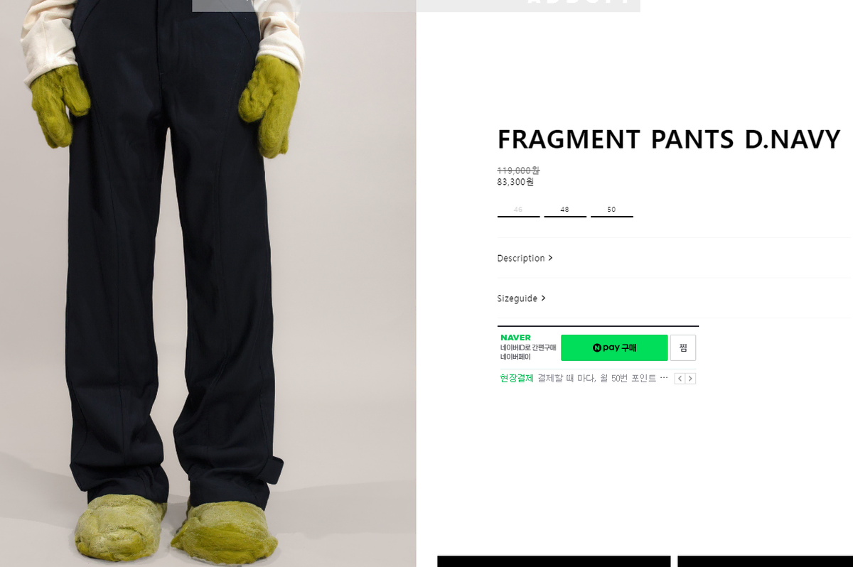 애드오프 fragment pant 팬츠 네이비 48사이즈